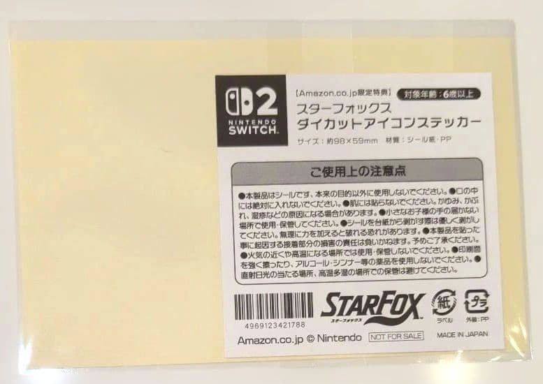 【スターフォックス 　ダイカットアイコンステッカー　Switch２】 — image 3