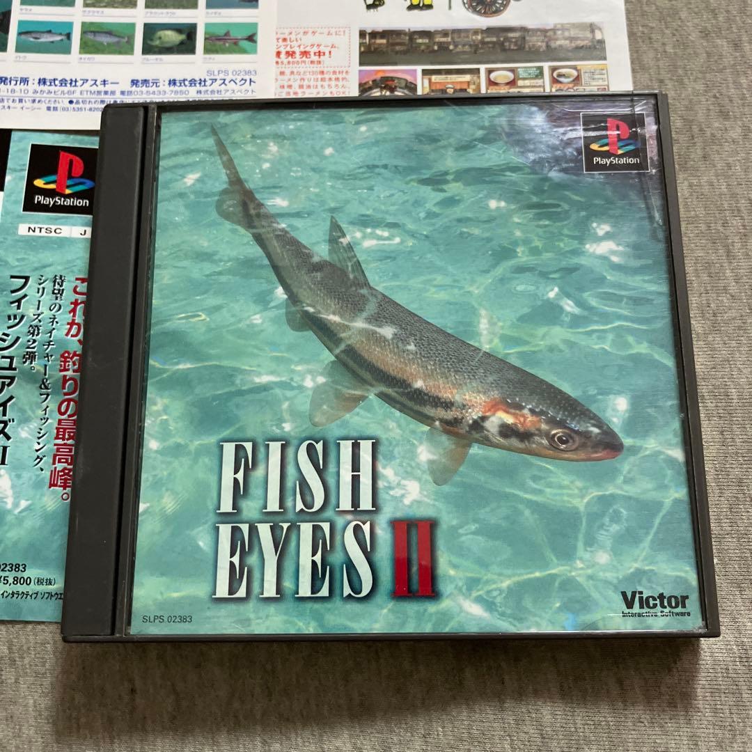 フィッシュアイズ2 ps1 E — image 3
