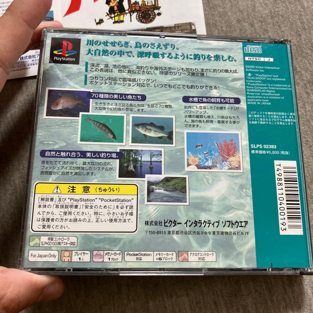 フィッシュアイズ2 ps1 E — image 4