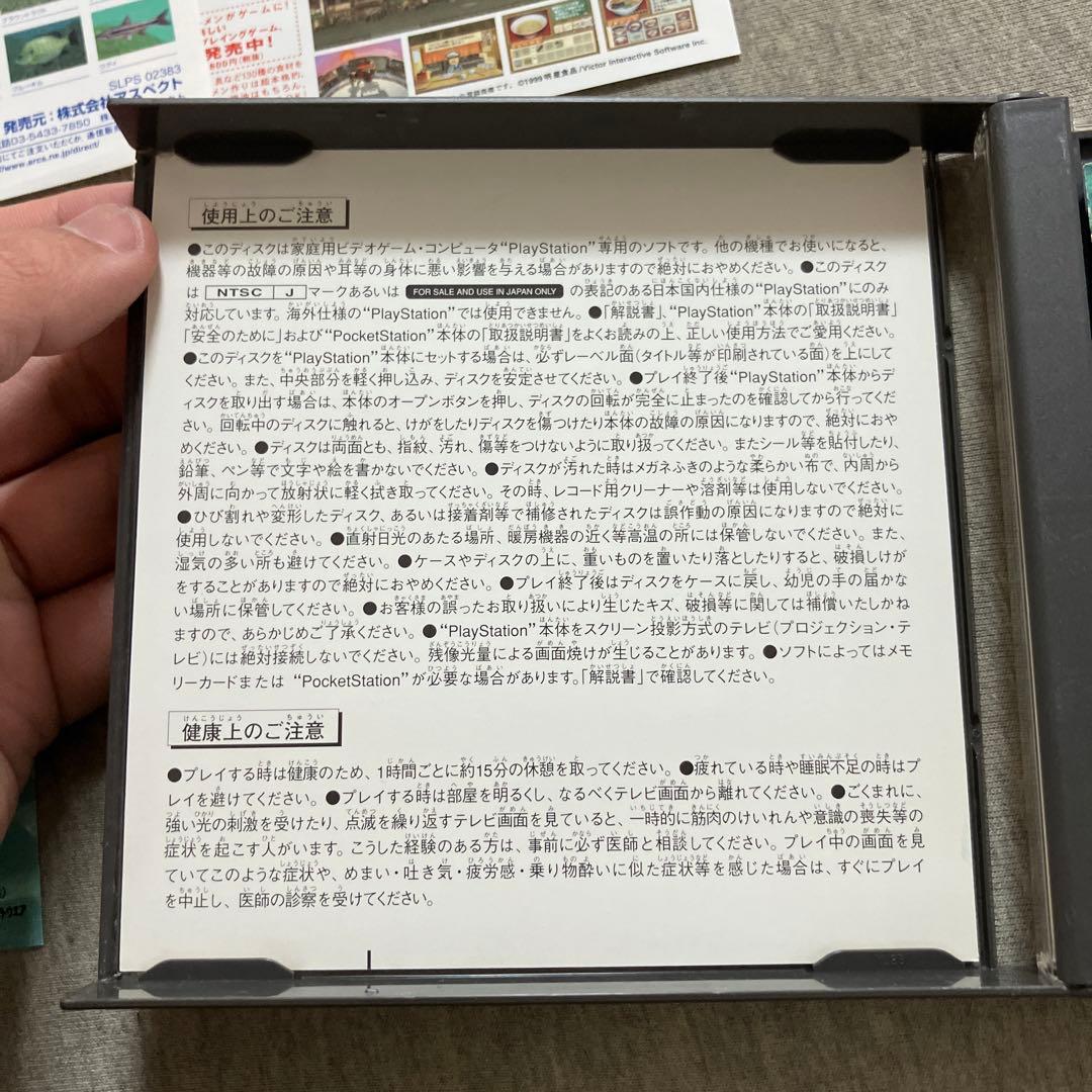 フィッシュアイズ2 ps1 E — image 5