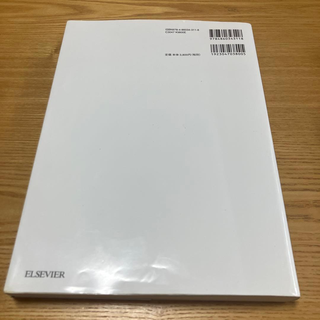 基礎から学ぶ製剤化のサイエンス — image 2