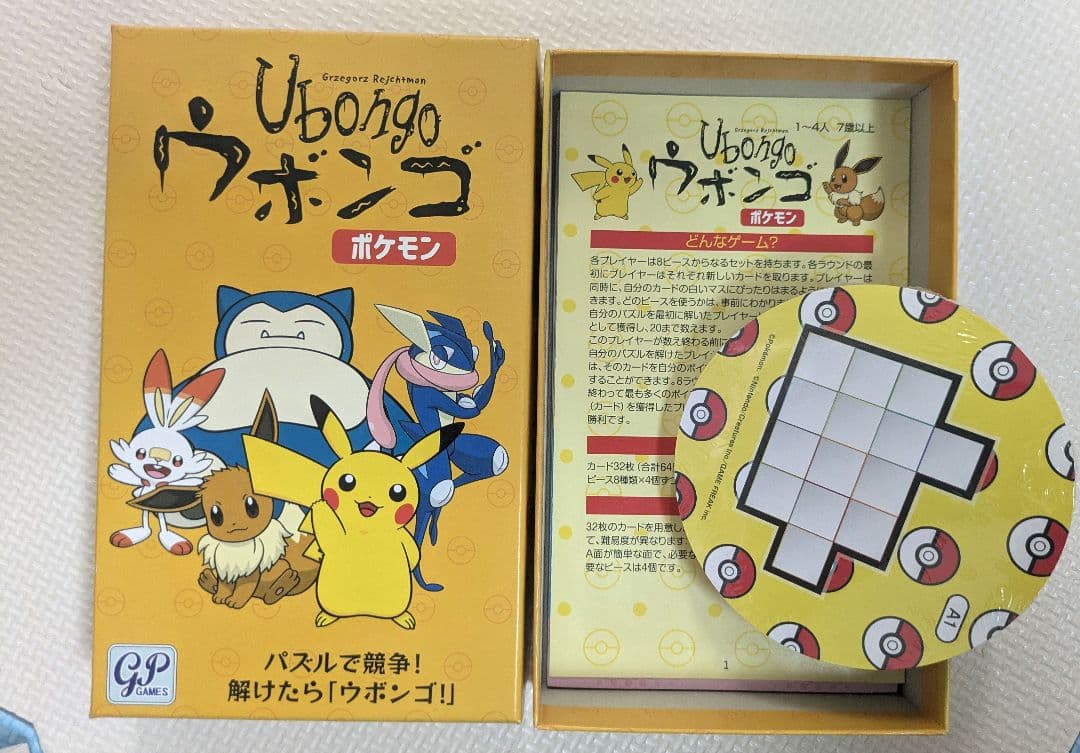ウボンゴ ポケモン ボードゲーム — image 2