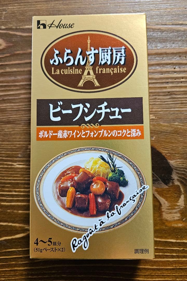 ハウス ふらんす厨房 ビーフシチュー 3箱セット — image 2