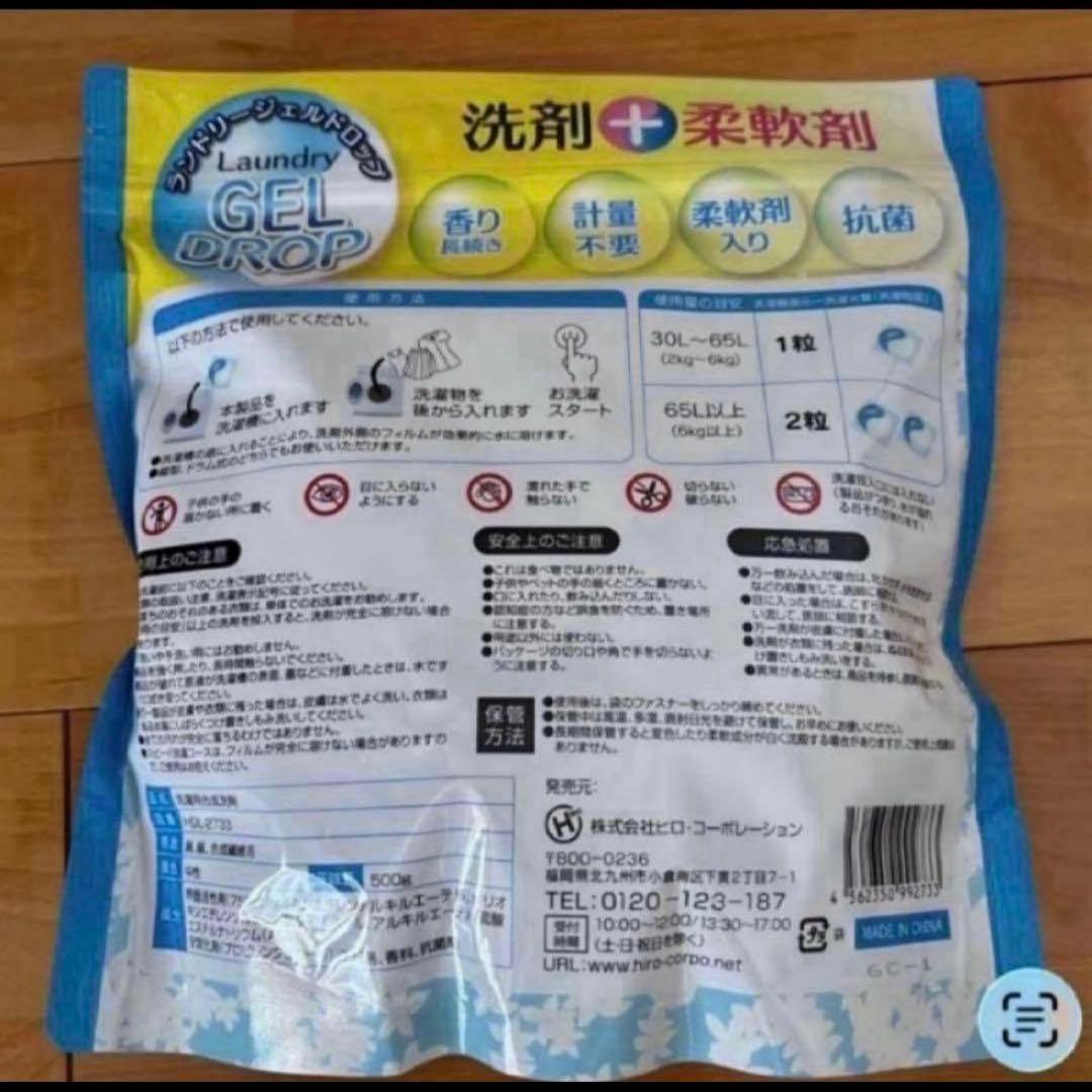 ジェルボール 洗濯洗剤 柔軟剤入り詰め替え【50個】 — image 2