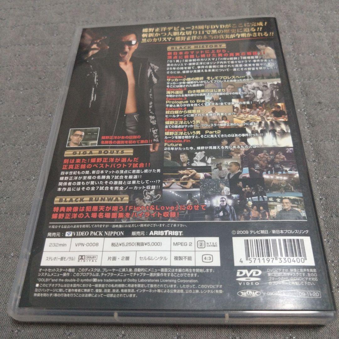 ARISTRIST 蝶野正洋二十五周年記念 — image 2