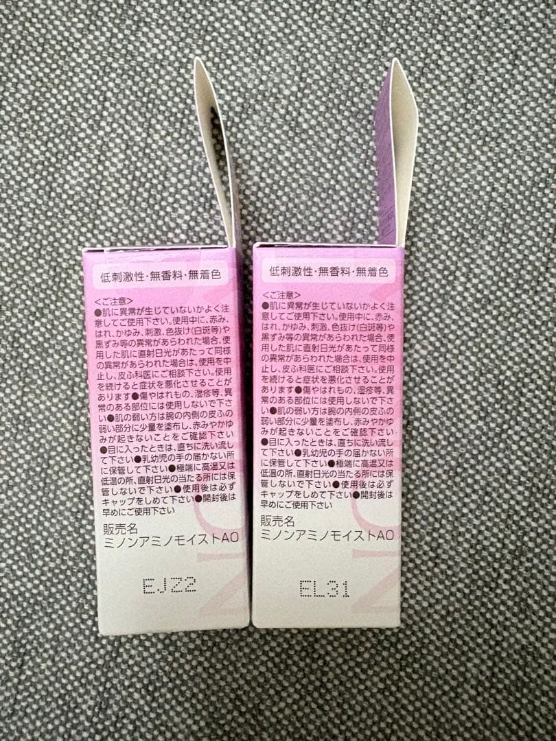 MINON アミノモイスト 美容液オイル 20ml 2本 — image 2