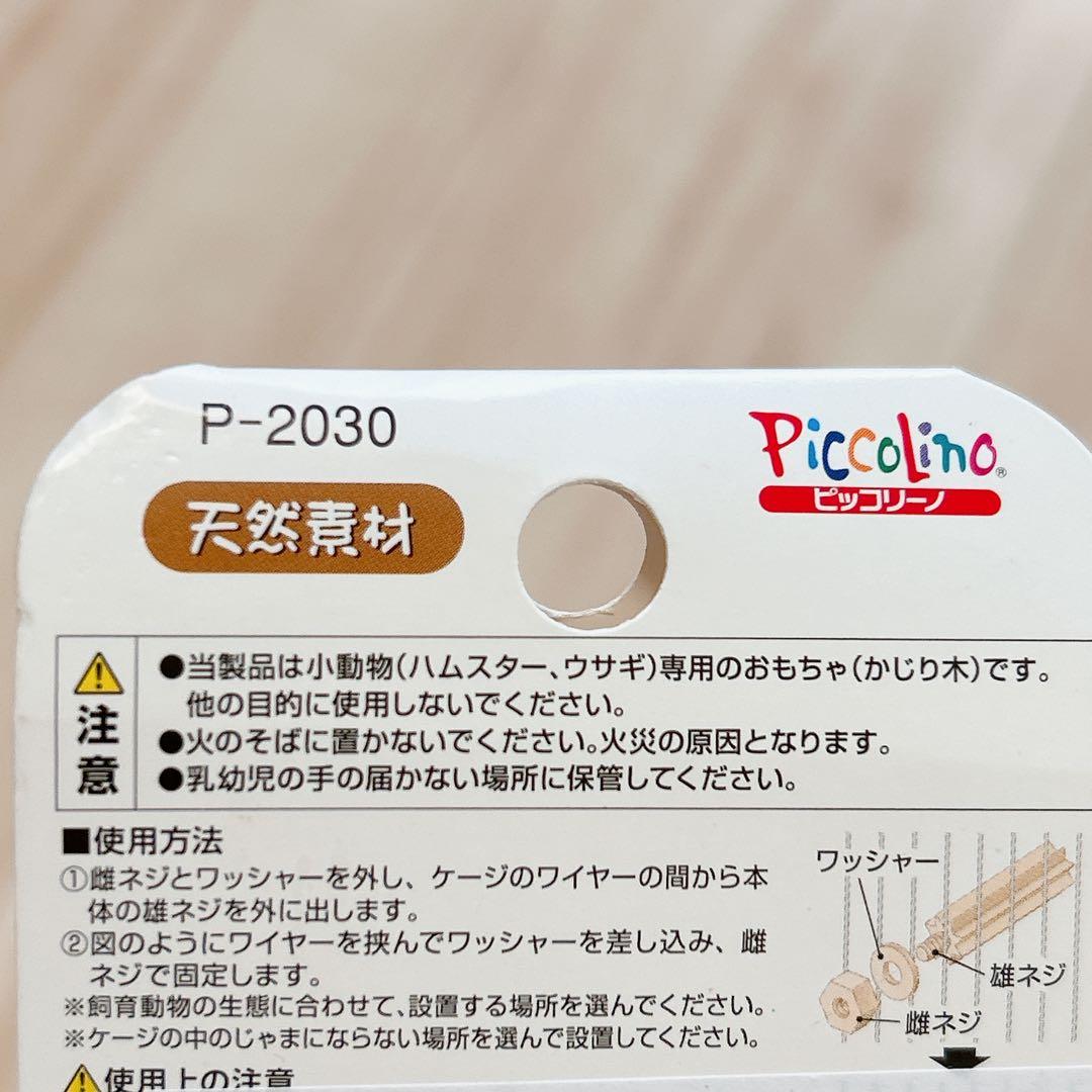 かじりんボーチュロス　S　ウサギ　ハムスター　1本 — image 3