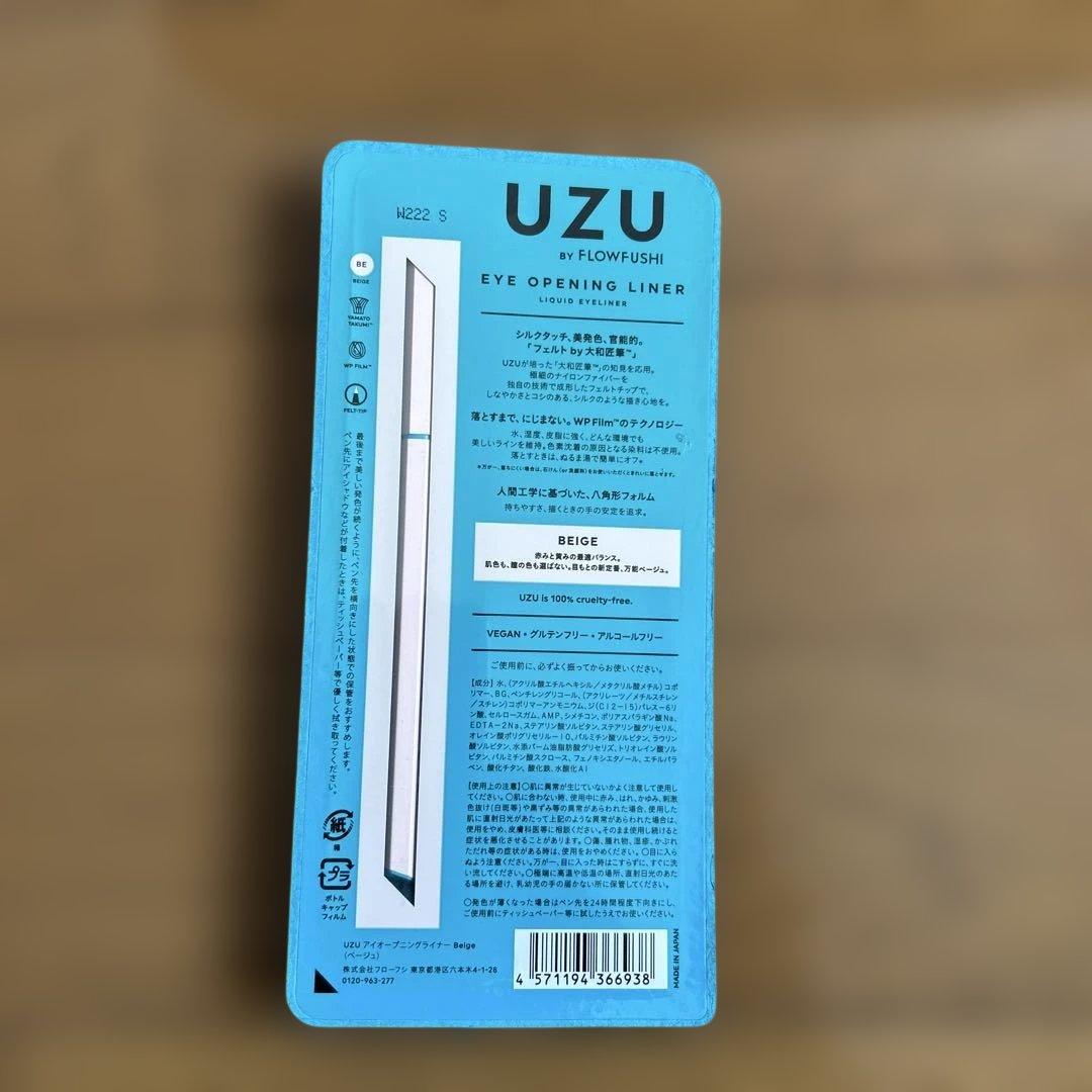 UZU BY FLOWFUSHI EYE OPENING LINER BEIGE — image 2