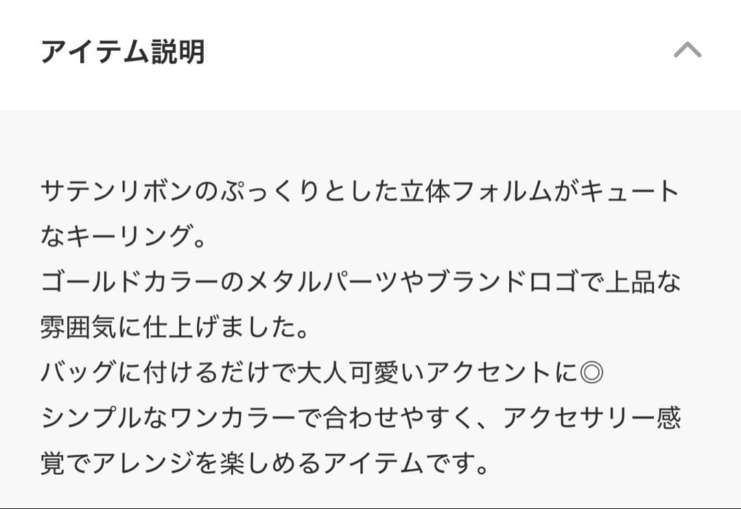 【✧新品未使用値札付】Maison de FLEUR ୨୧リボンキーリングBK — image 3