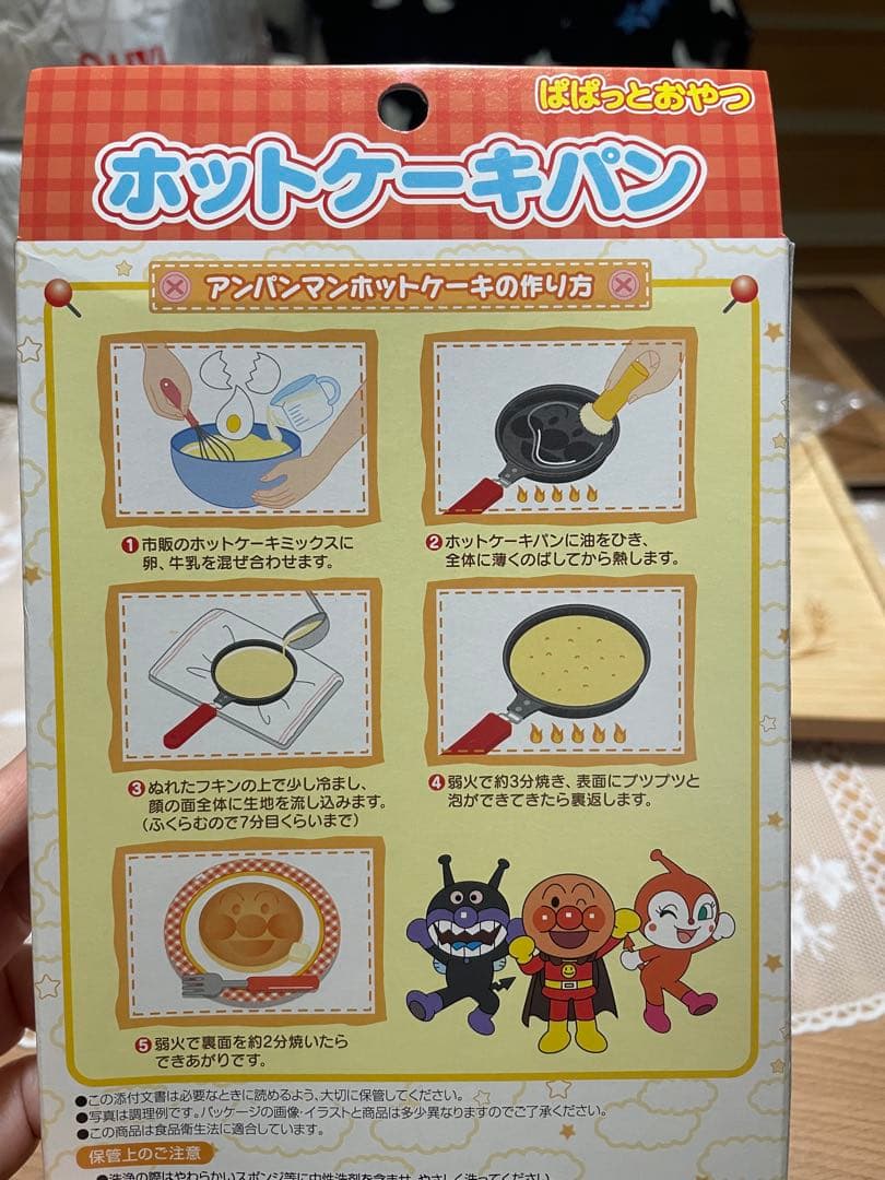 [新品未開封] アンパンマン ホットケーキパン — image 4