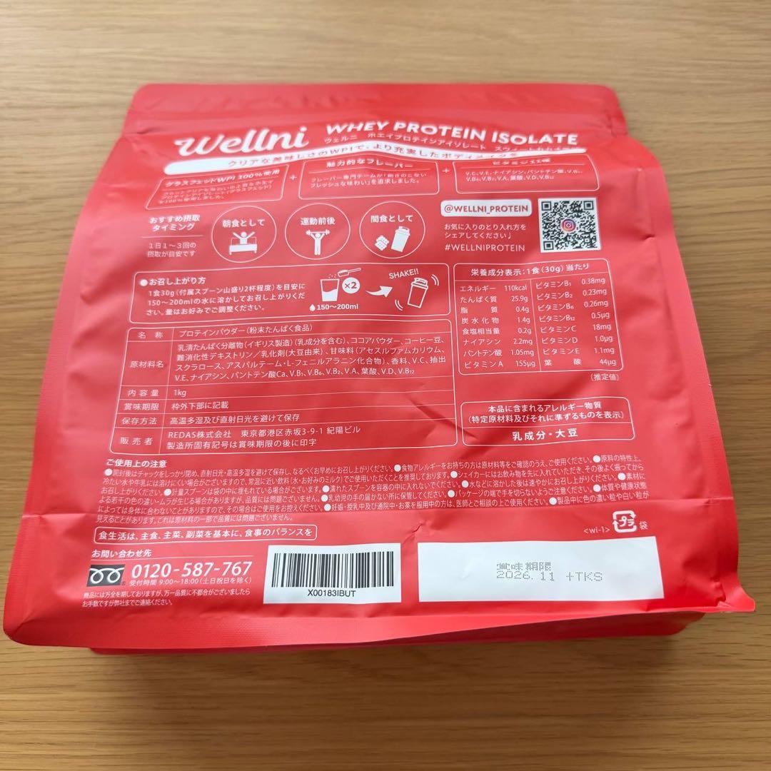 mn2133 ウェルニホエイプロテイン　スウィートカカオ味 — image 2