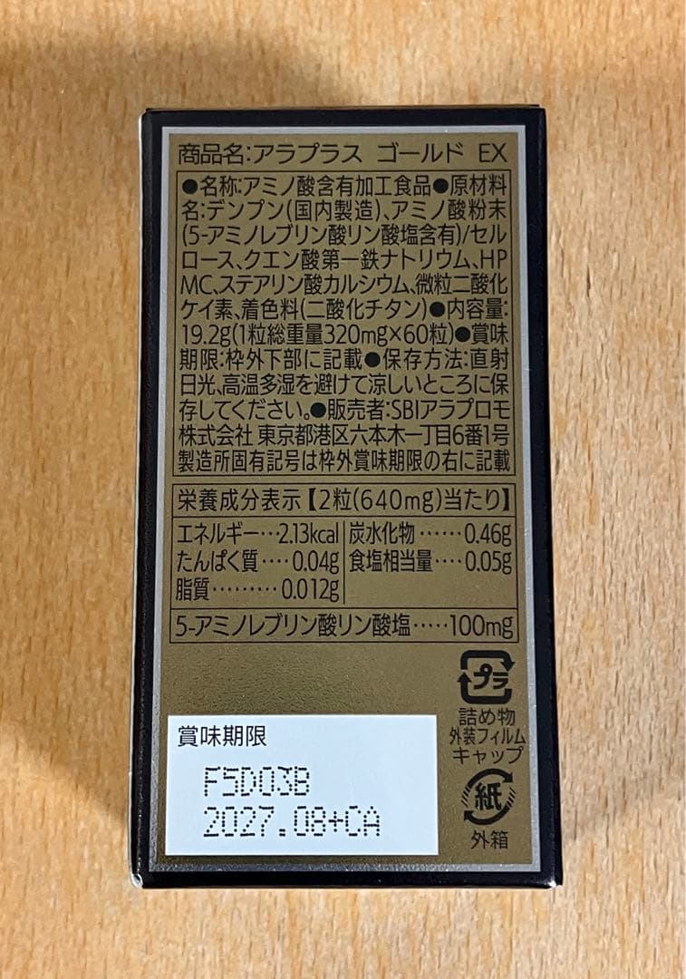 【匿名配送】アラプラスGOLD EX 60粒 — image 3