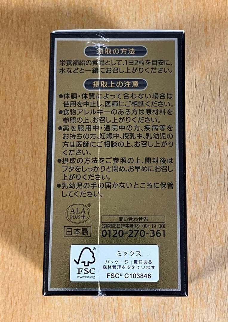 【匿名配送】アラプラスGOLD EX 60粒 — image 4