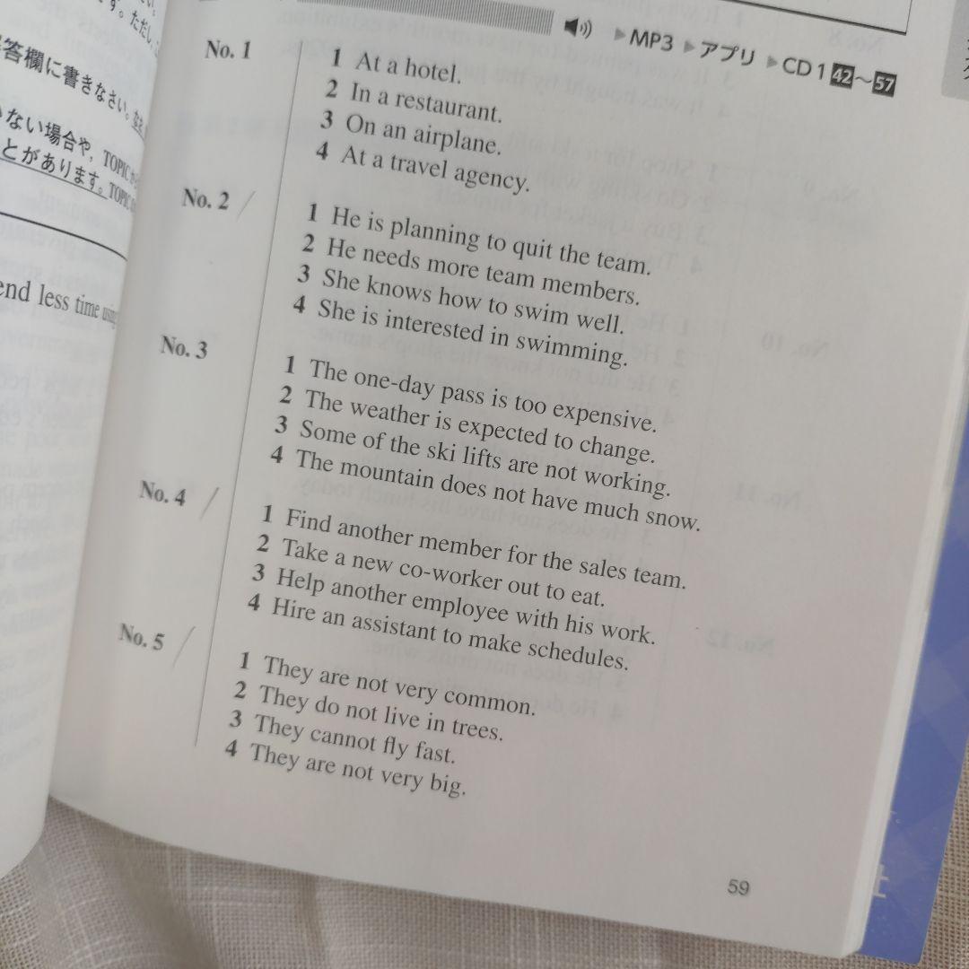 2020年版 英検2級 過去6回全問題集 — image 5