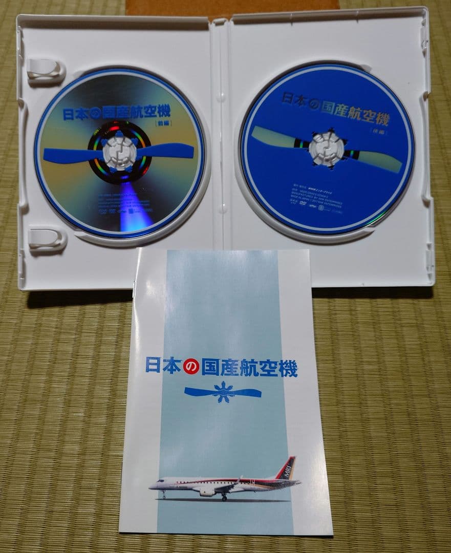 DVD 日本の国産航空機 2枚組 — image 3