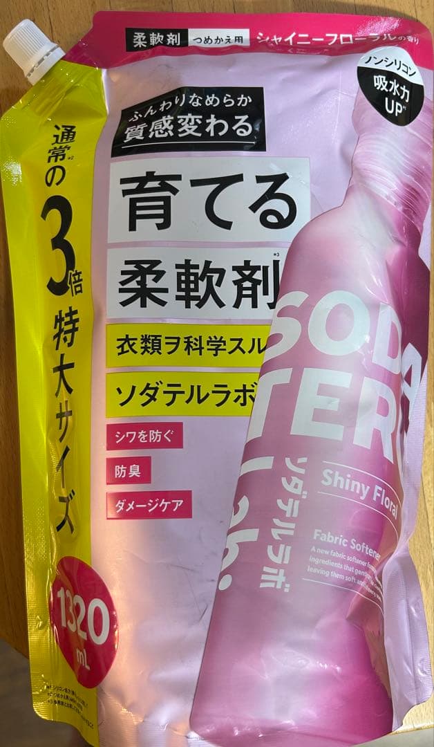 ステラシード ソダテルラボ 柔軟剤（シャイニーフローラルの香り）1320mL — image 2