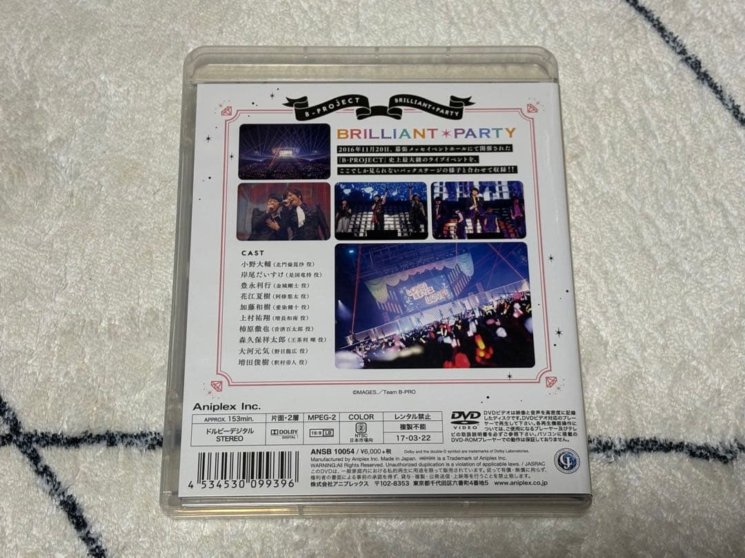 B-PROJECT BRILLIANT PARTY DVD — image 2