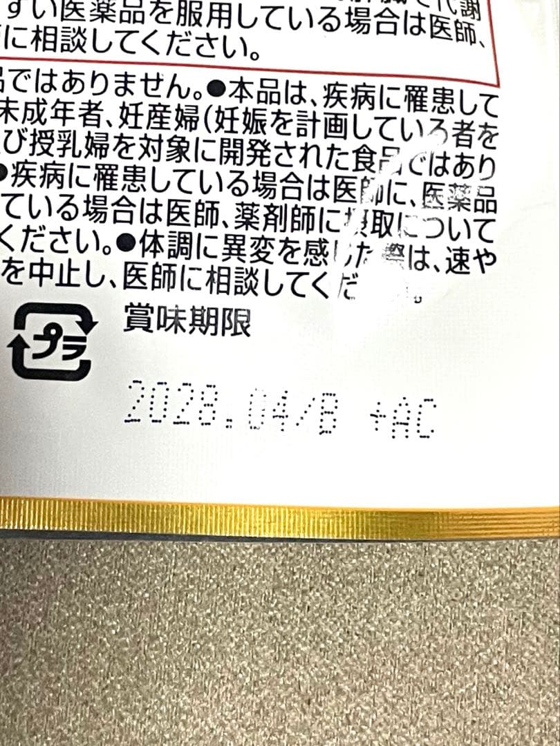 新品　レバーザイム➕ — image 3