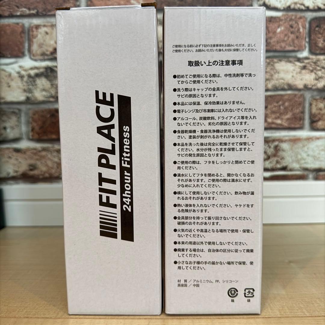 新品未使用 FIT PLACE ボトル 水筒 2本 フィットプレイス — image 2