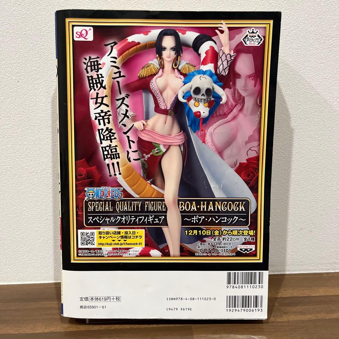 One piece the 4th log"Grand Line" : 総集編 — image 2