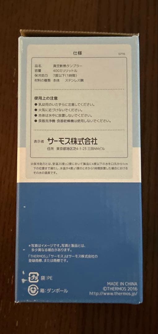 THERMOS 真空断熱　タンブラー　てんのすけ　JDI-400 — image 4