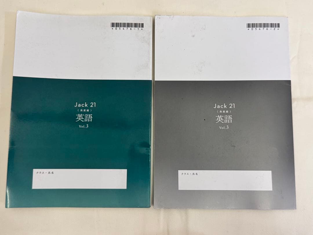 Jack 21 英語 発展編 Vol.3 解答・解説セット — image 2