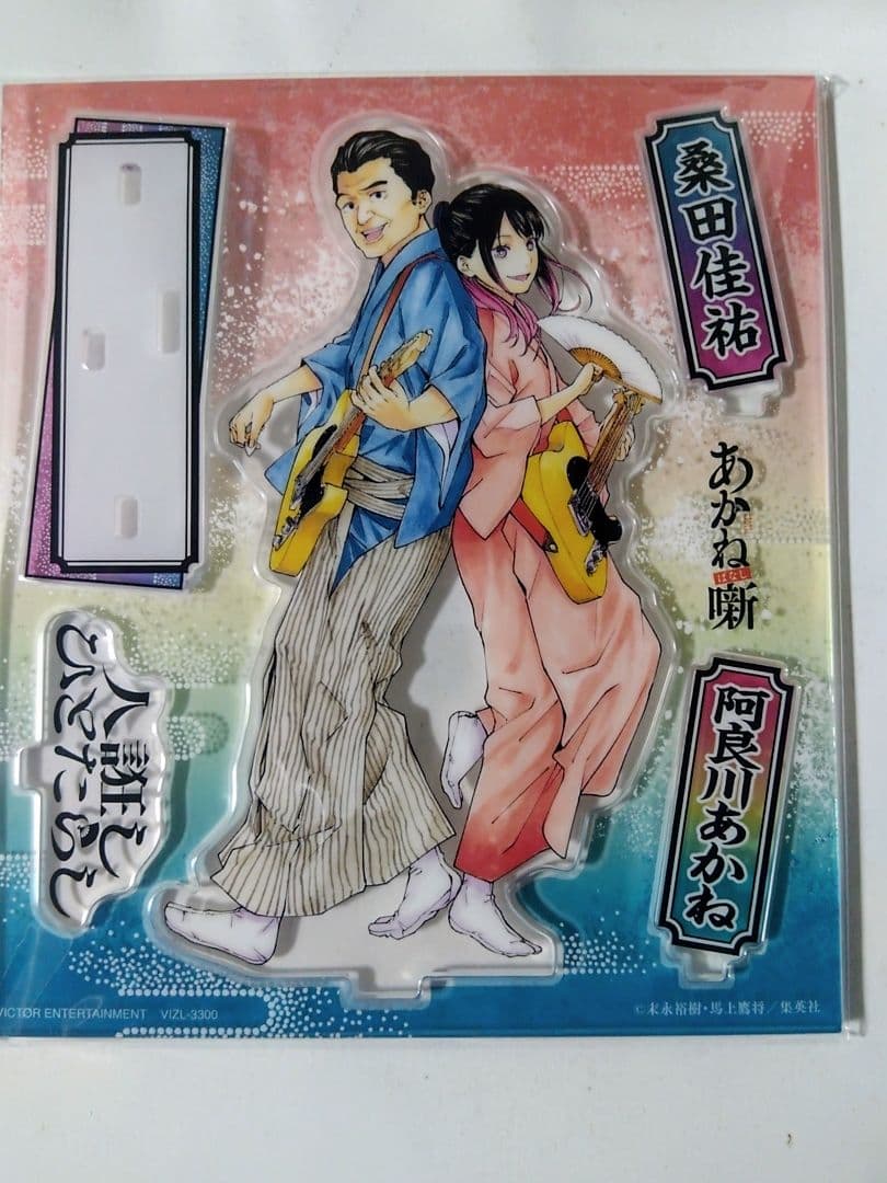 桑田佳祐 ひとたらし 桑田✕あかねアクスタ· 木製寄席文字ストラップ 1480円 — image 3