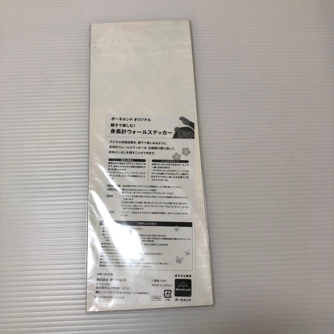 ボーネルンド　身長計ウォールステッカー — image 2