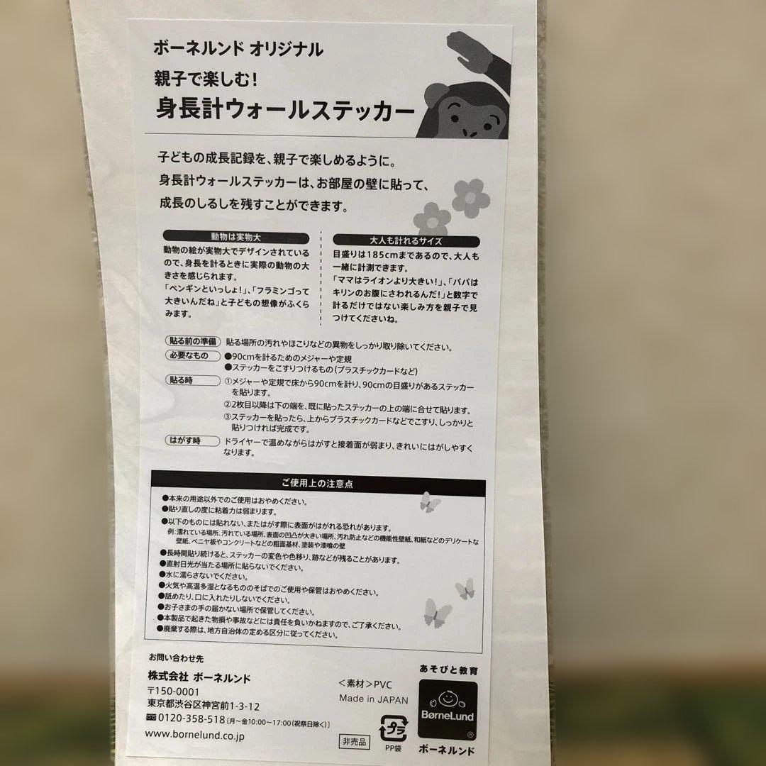 ボーネルンド　身長計ウォールステッカー — image 3
