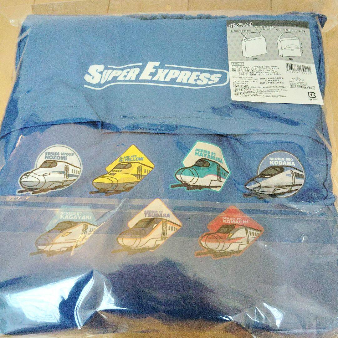 ☆セール☆♥SUPER EXPRESS スクールクッション 鉄道柄♥ — image 2