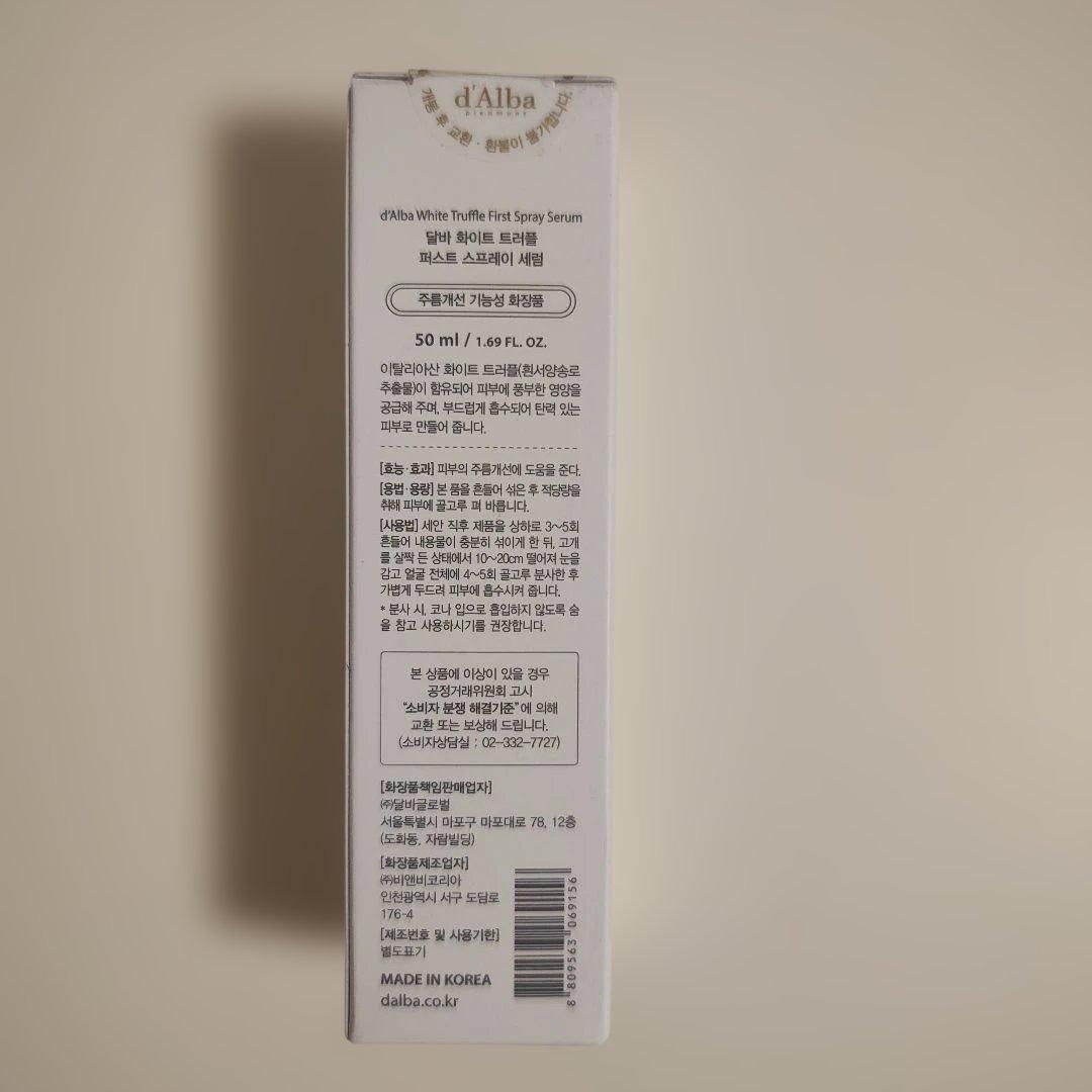 【新品】d'Alba piedmont ファーストスプレーセラム 50ml — image 2