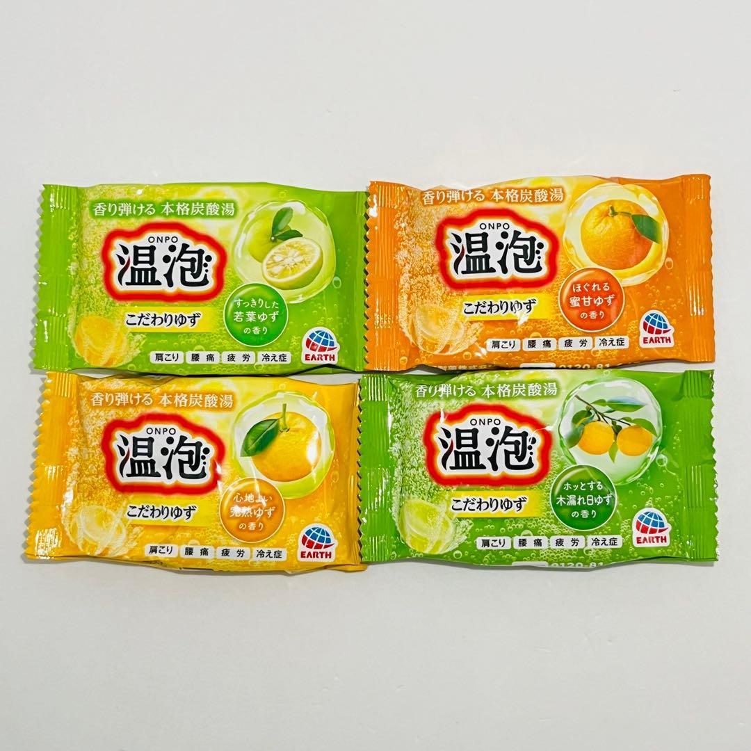 新品 温泡 こだわりゆず 炭酸湯 入浴剤 4種 × 10錠 合計 40錠 柚子 — image 5