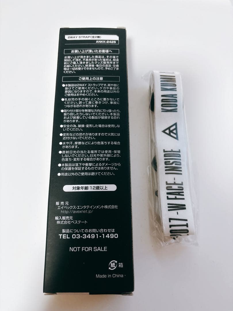 倖田來未 WFACE ストラップ 非売品 — image 2