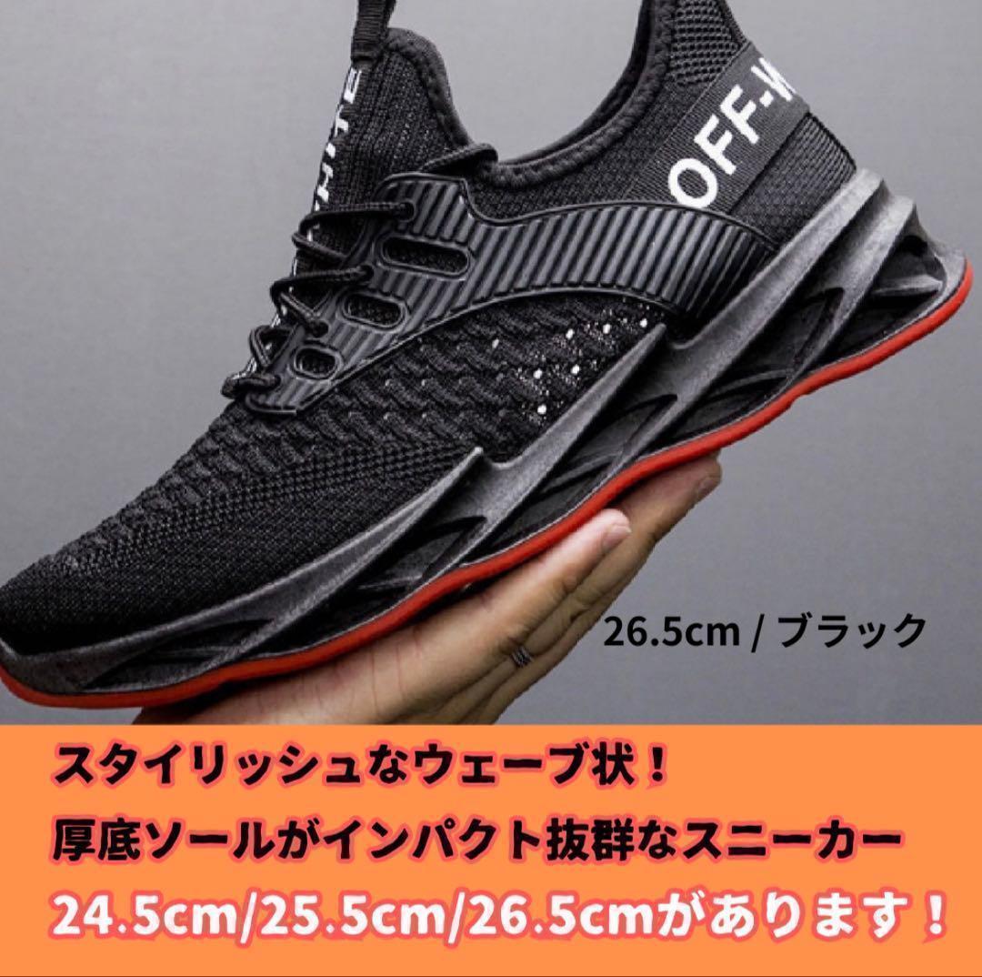 【26.5cm/ブラック/メンズ】スニーカー　ランニングシューズ　軽量 — image 2