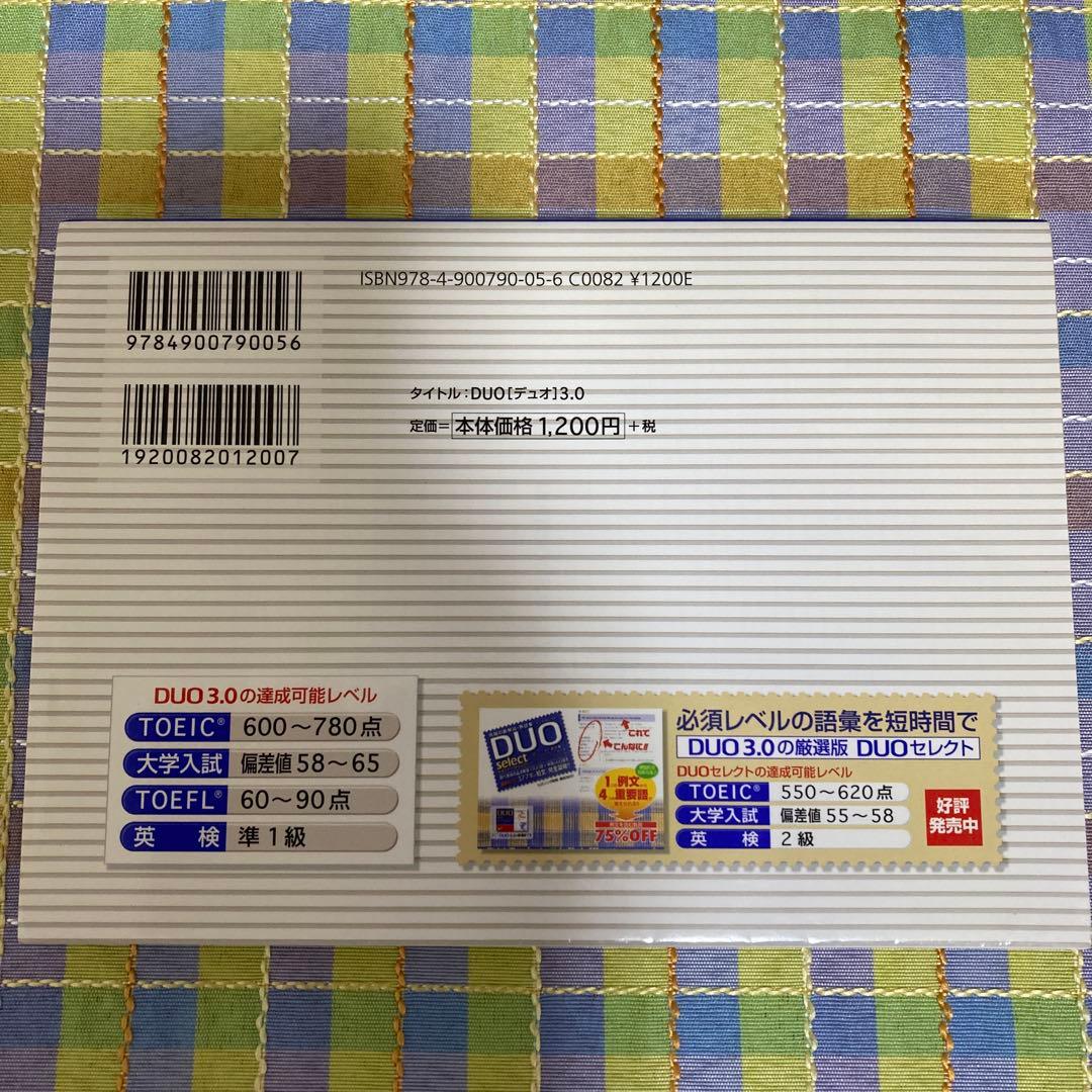 【DUO 3.0/CD復習用】【DUO 3.0】2点セット — image 4