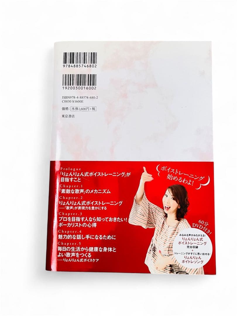 カリスマ ボイストレーナー りょんりょん の ボイストレーニング — image 2