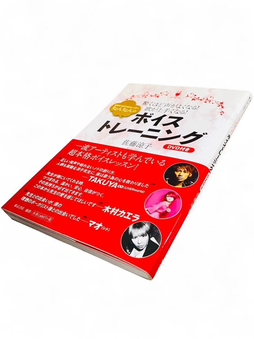 カリスマ ボイストレーナー りょんりょん の ボイストレーニング — image 3