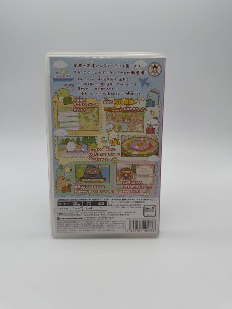 Switch すみっコぐらし おへやのすみでたびきぶんすごろく — image 3