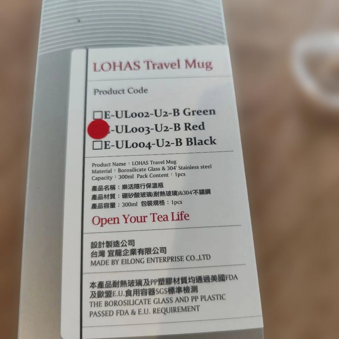 値下げします!EILONG LOHAS Travel Mug 300ml — image 3