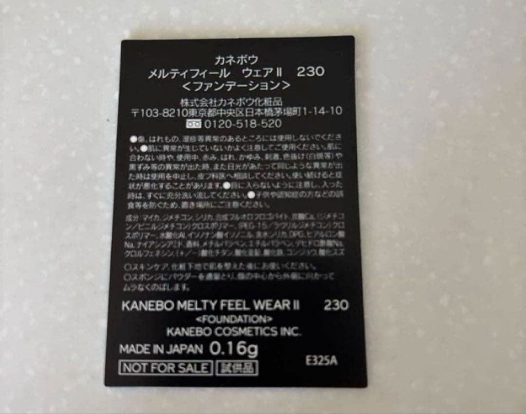 ☆カネボウ☆メルティフィールウェアⅡ 230☆ — image 2