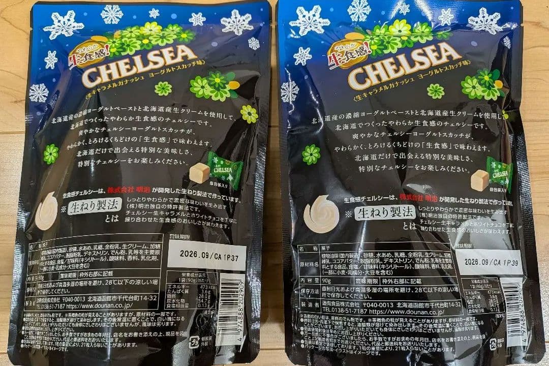 北海道限定！明治 CHELSEA ヨーグルトスカッチ味 2袋セット — image 2