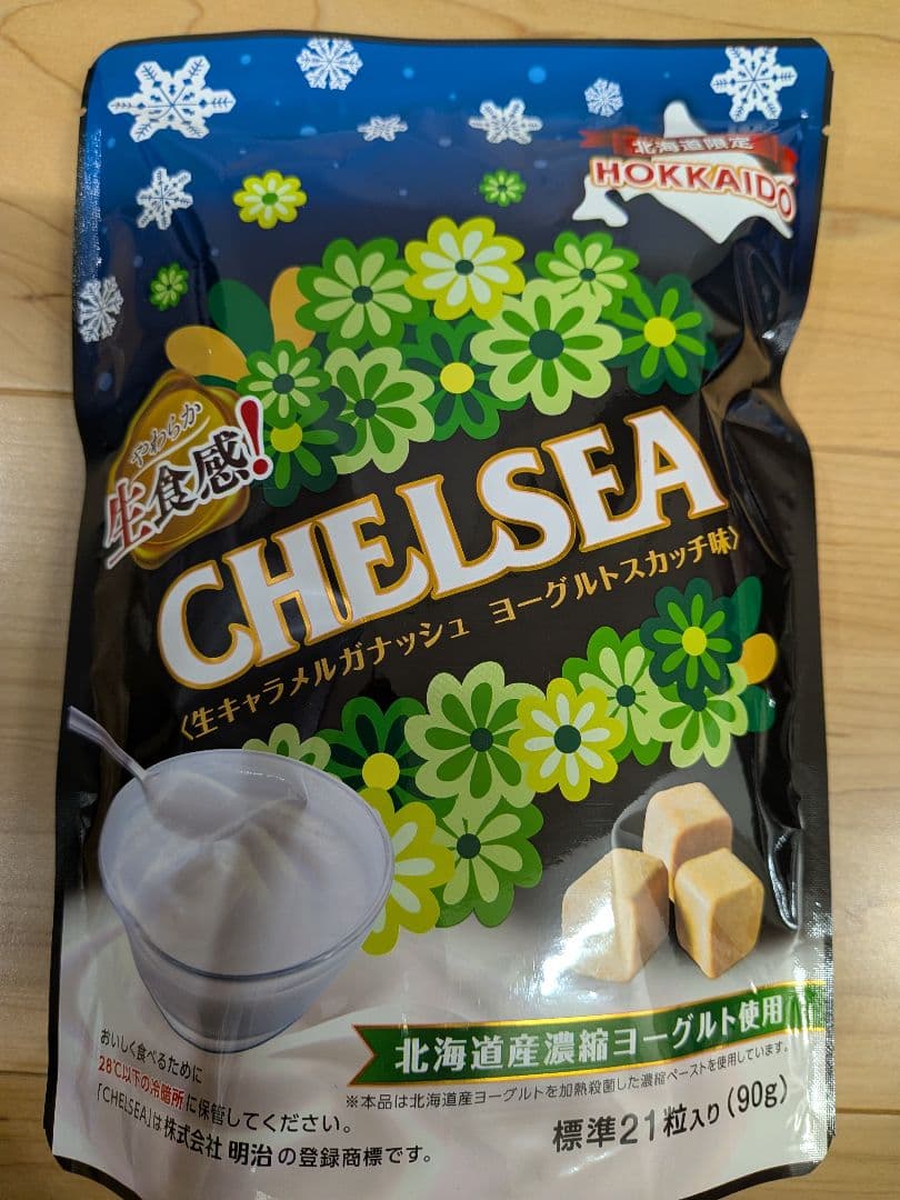 北海道限定！明治 CHELSEA ヨーグルトスカッチ味 2袋セット — image 3