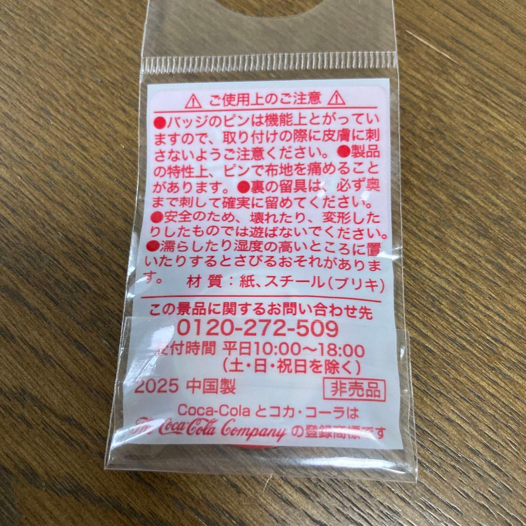 Coca-Cola 缶バッジ ノベルティ 非売品 — image 2
