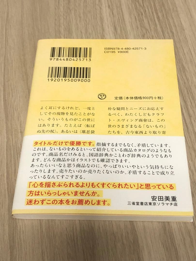 ないもの、あります — image 2
