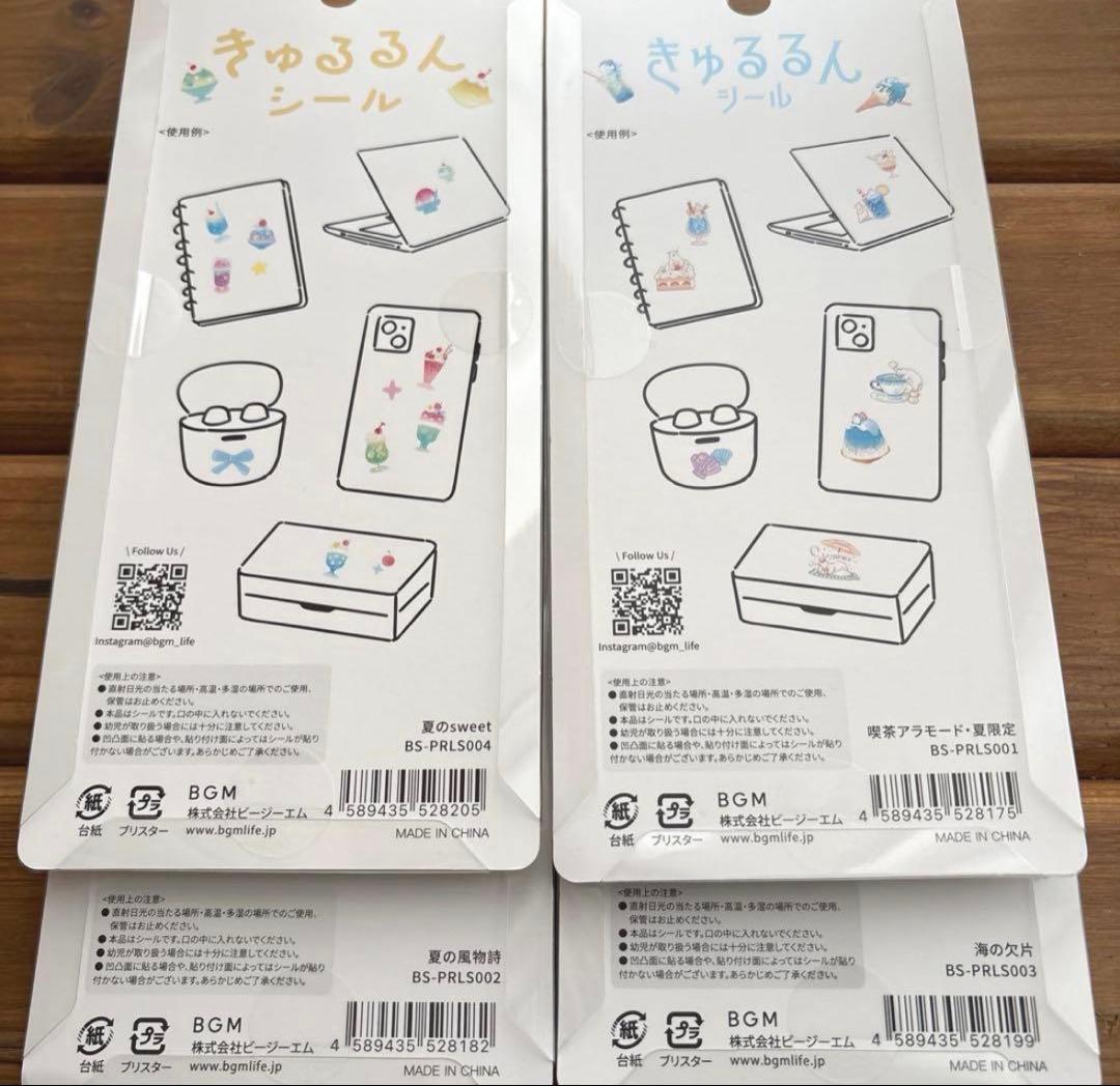 夏限定　きゅるるんシール　コンプセット　喫茶アラモード — image 5
