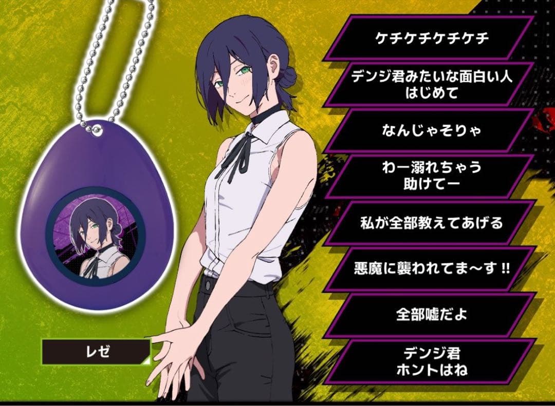 劇場版『チェンソーマン レゼ篇』 サウンドロップ レゼ — image 2