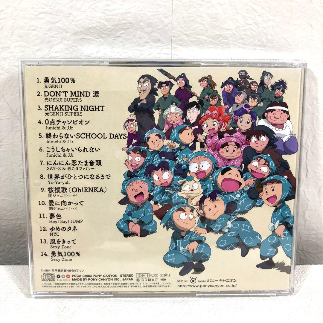 忍たま乱太郎 20th アニバーサリーアルバム CD 新品ケース交換済み — image 2