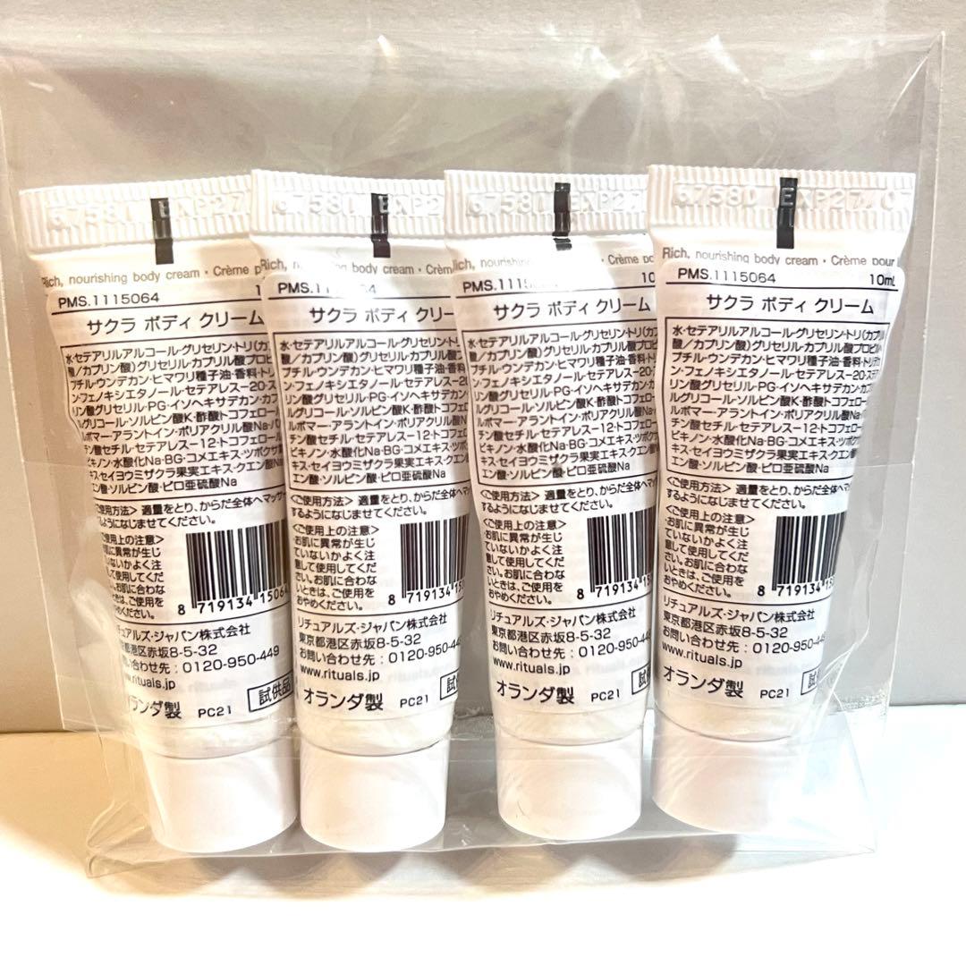 【新品・未開封】Rituals(リチュアルズ)Sakura ボディクリーム×4本 — image 4