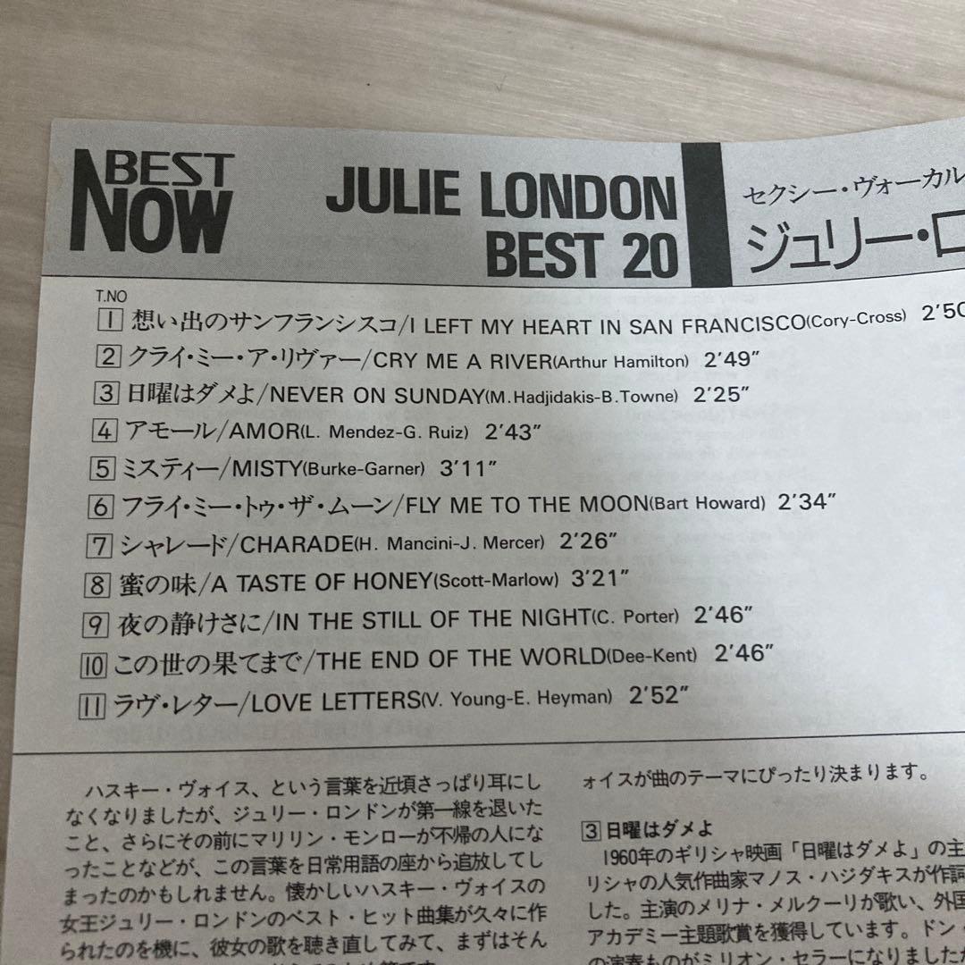 ジュリーロンドン ベスト20 CDアルバム — image 4