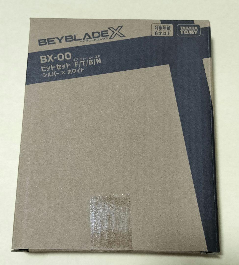 ベイブレードX ビットセット F/T/B/N シルバー×ホワイト — image 2